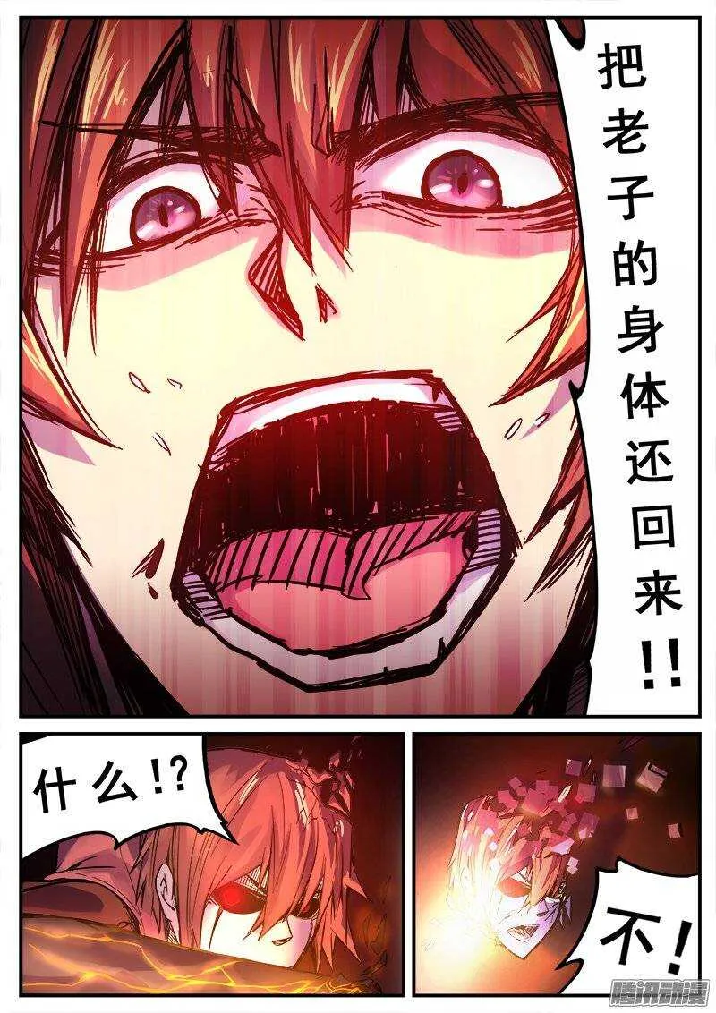 125 人类的品格 第12页