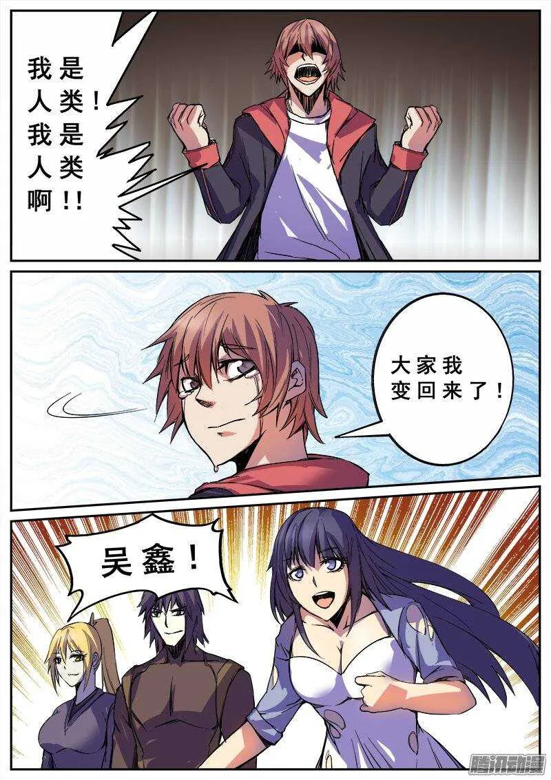 125 人类的品格 第13页