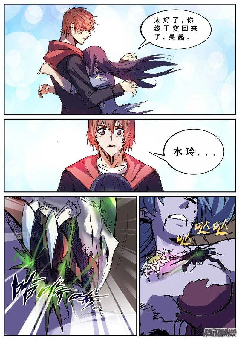 125 人类的品格 第14页