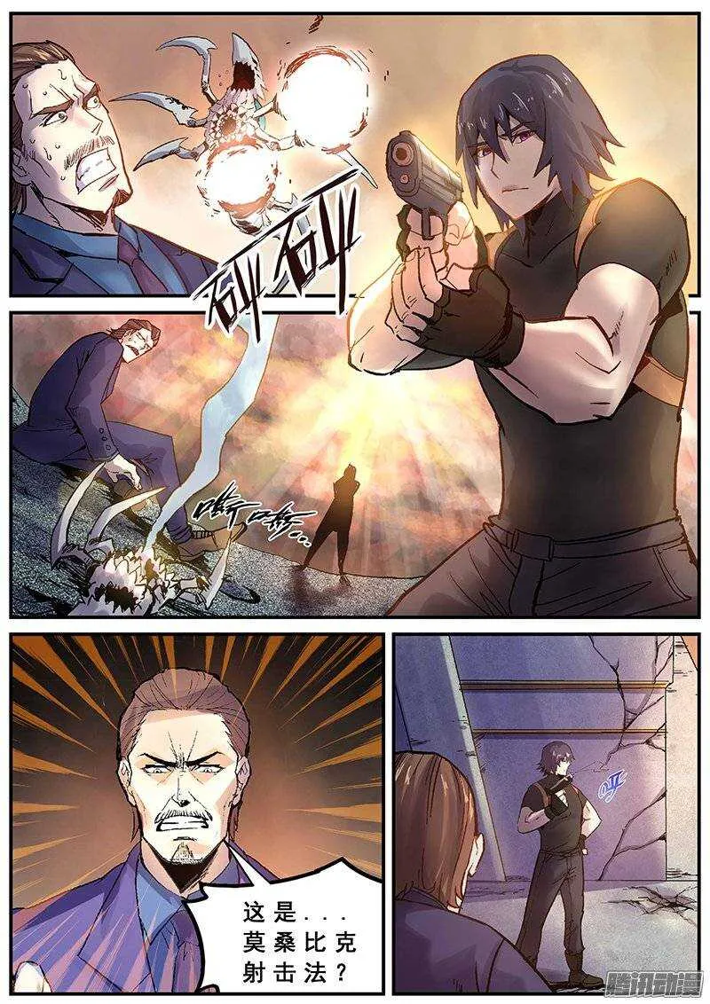 126 群雄 第3页