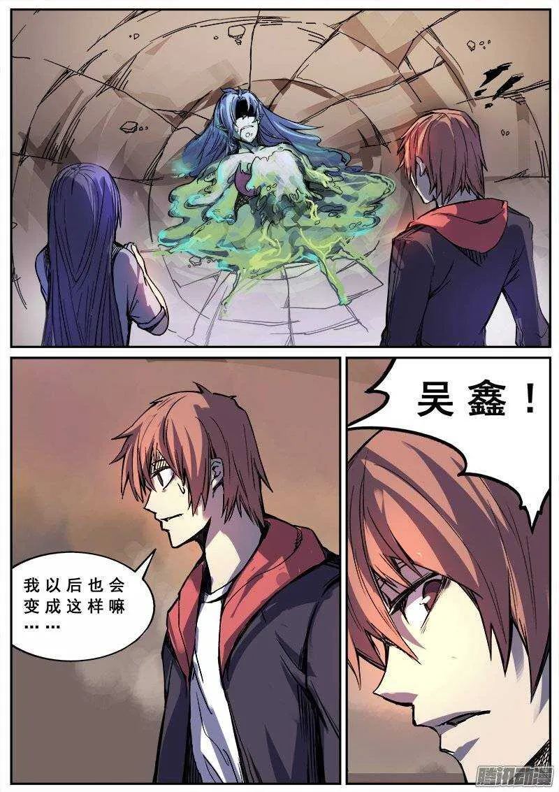 126 群雄 第4页