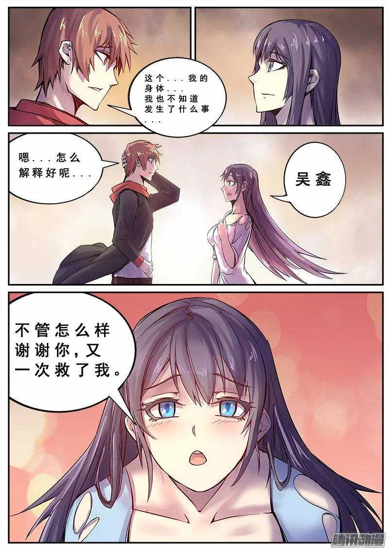 126 群雄 第5页