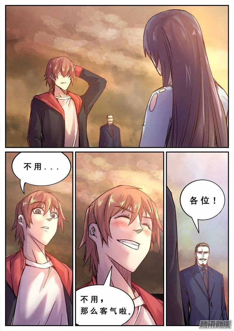 126 群雄 第6页
