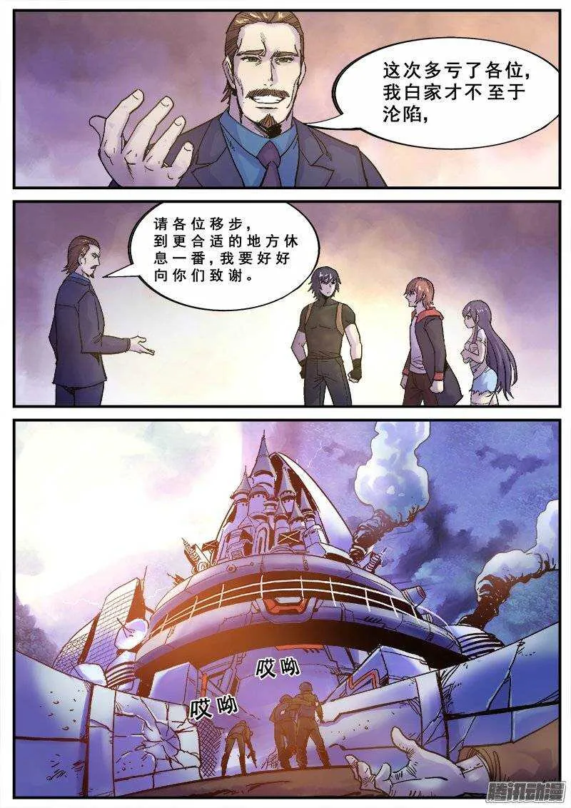 126 群雄 第7页