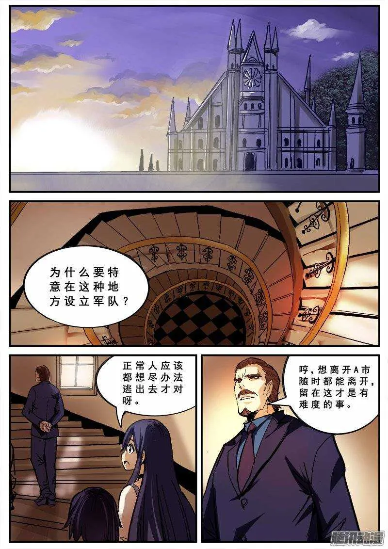 126 群雄 第8页