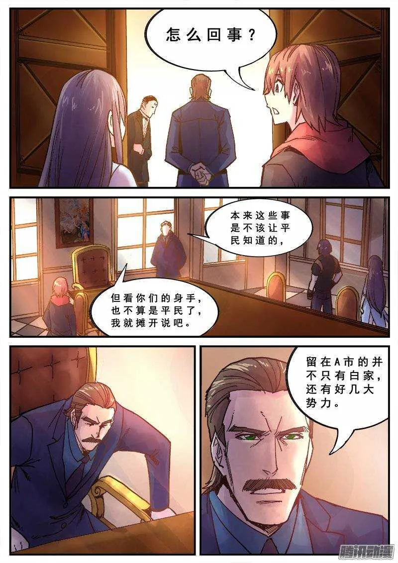 126 群雄 第9页
