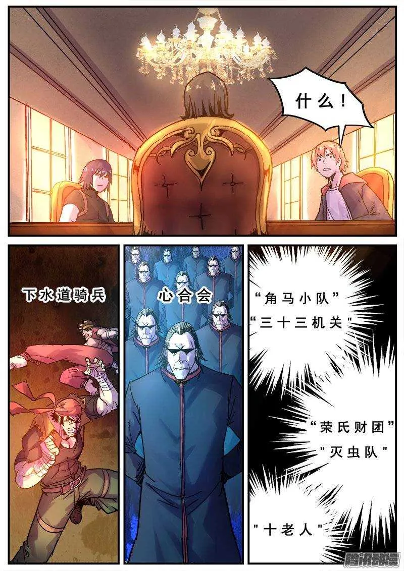 126 群雄 第10页