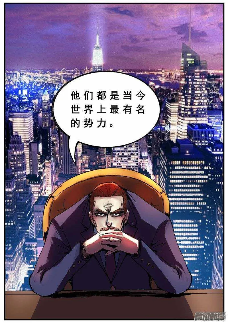 126 群雄 第11页