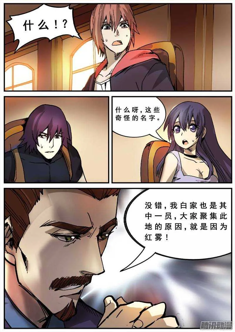 126 群雄 第12页