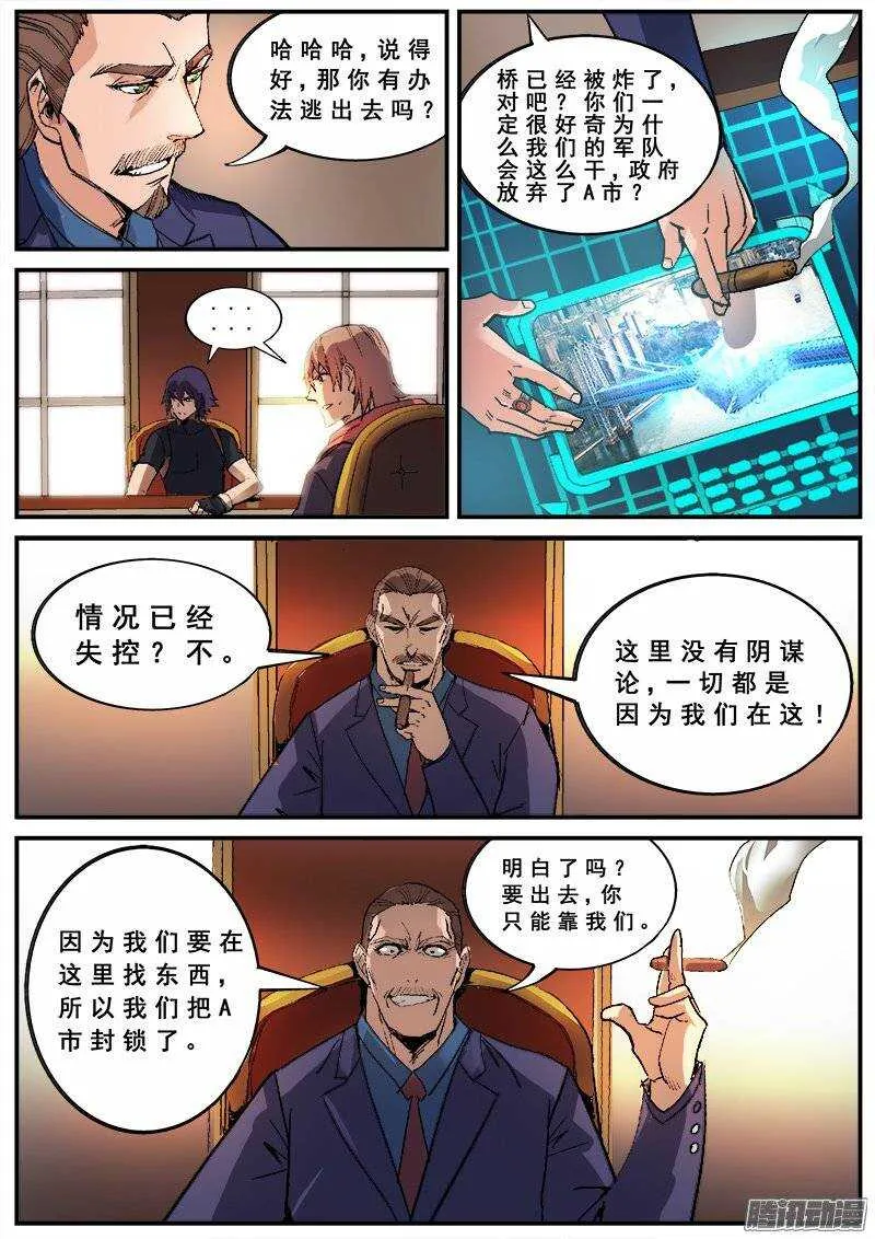 127 变质 第3页