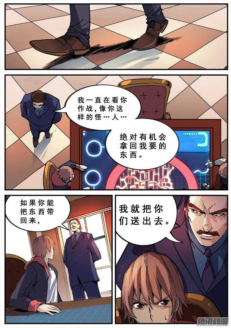 127 变质 第6页