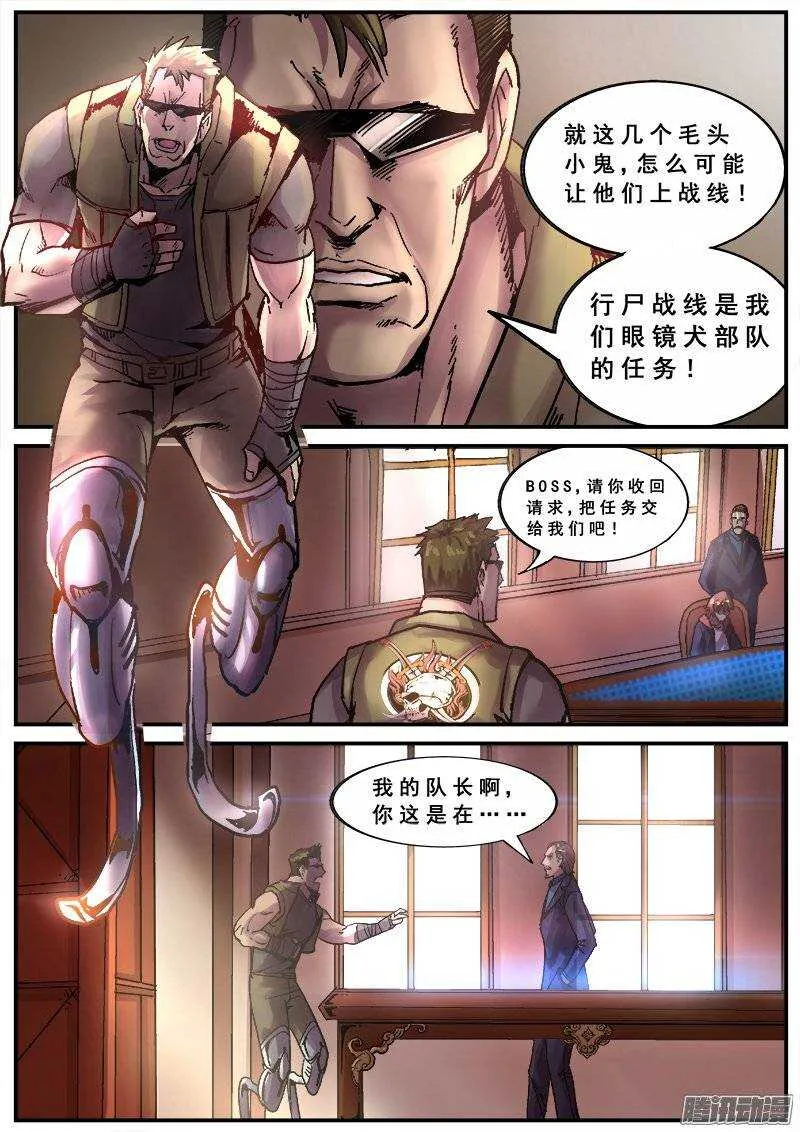127 变质 第8页