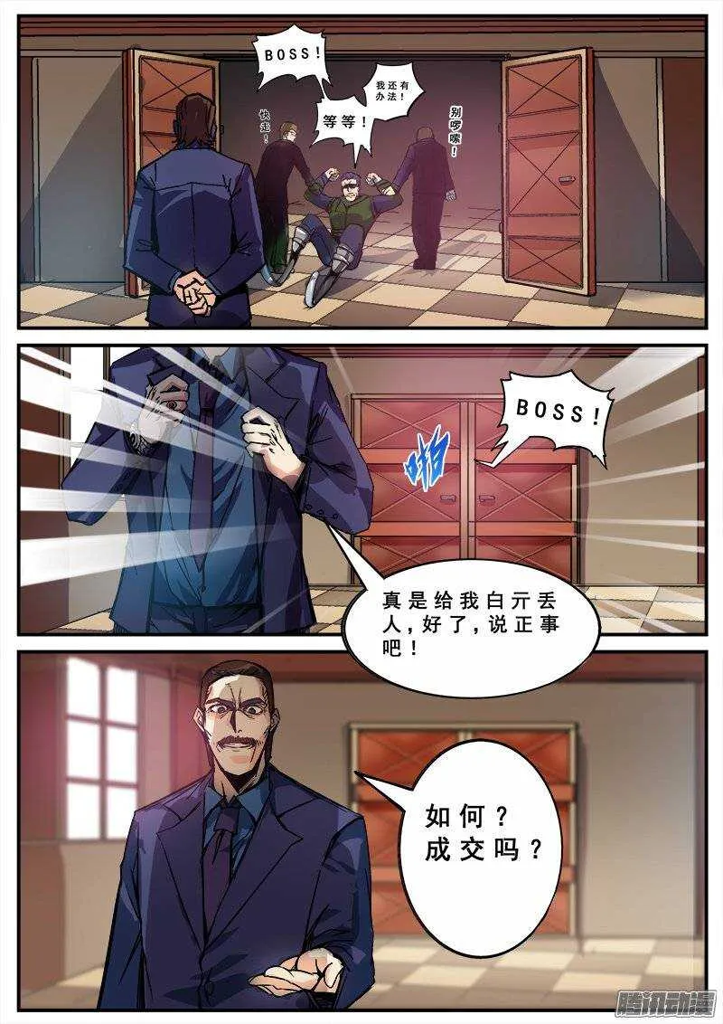127 变质 第10页