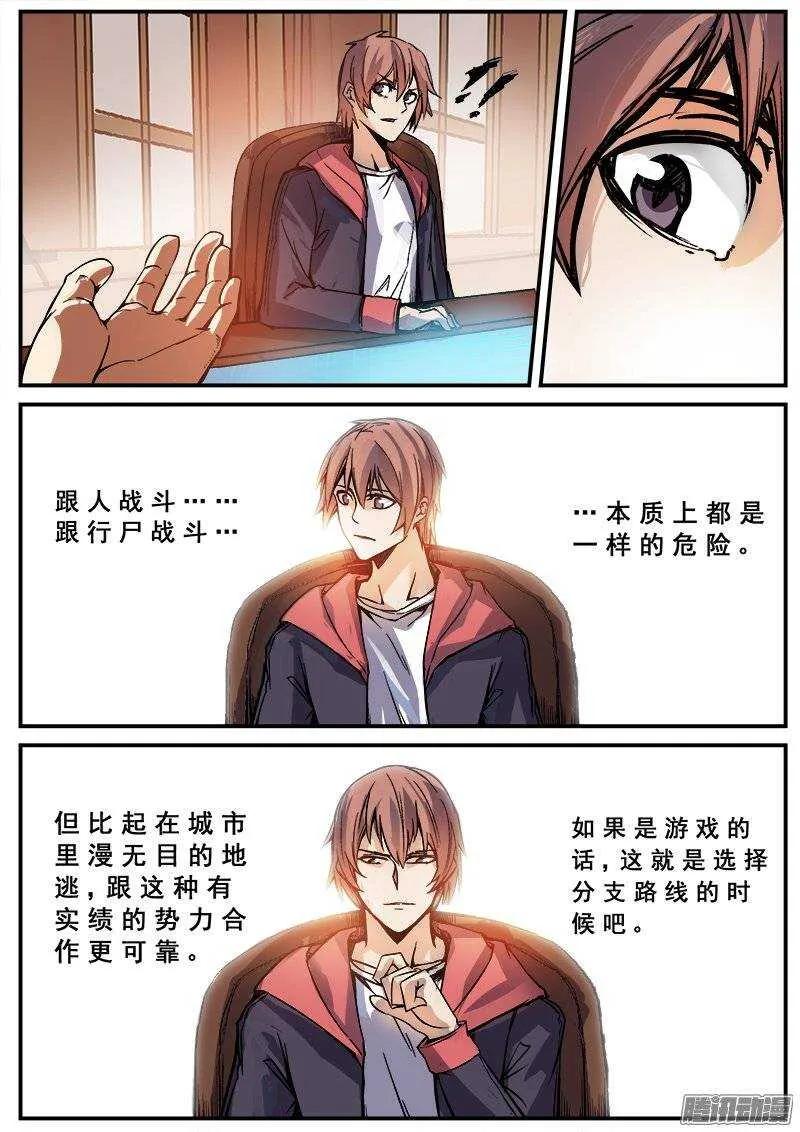 127 变质 第11页
