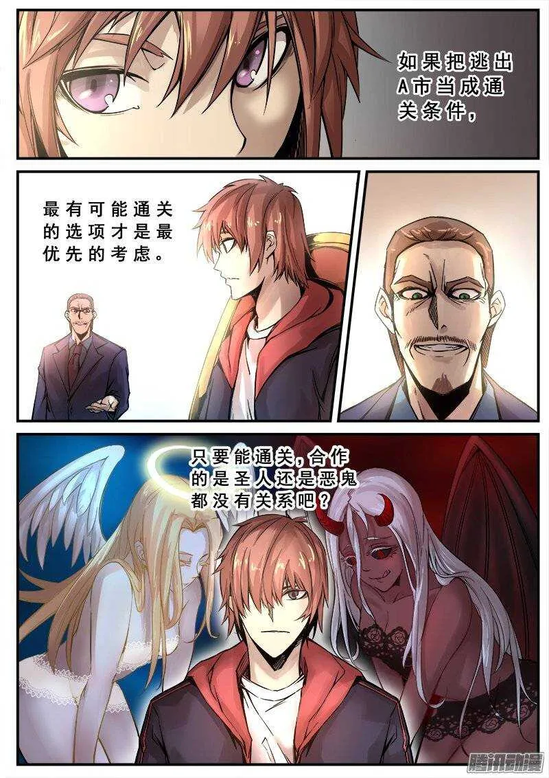 127 变质 第12页