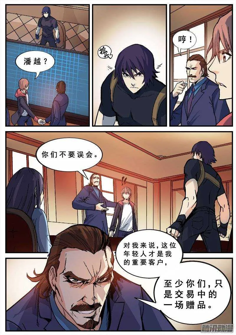 128 分歧 第3页