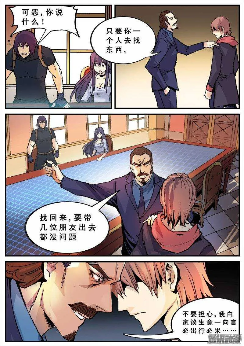128 分歧 第4页