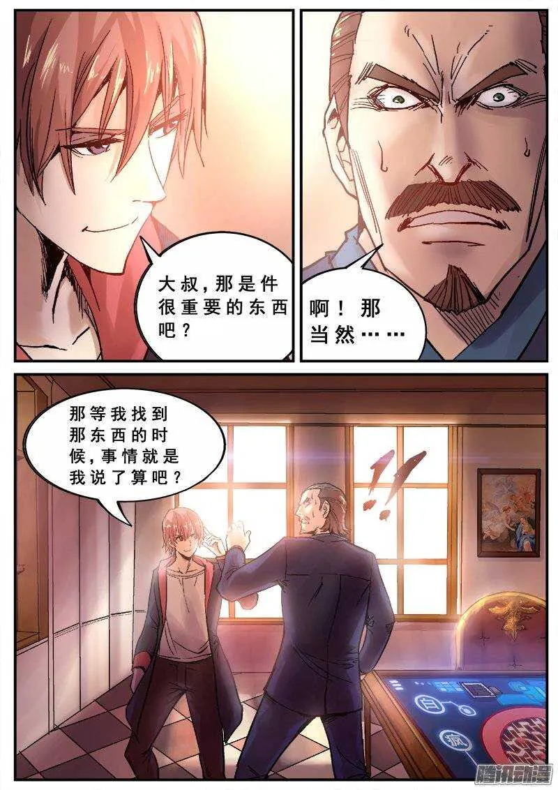 128 分歧 第5页