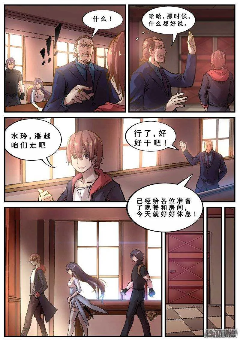 128 分歧 第6页