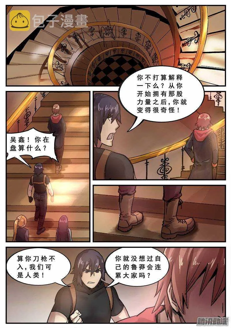 128 分歧 第7页