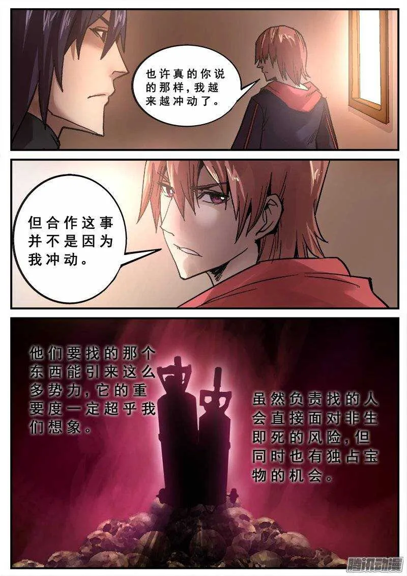 128 分歧 第8页