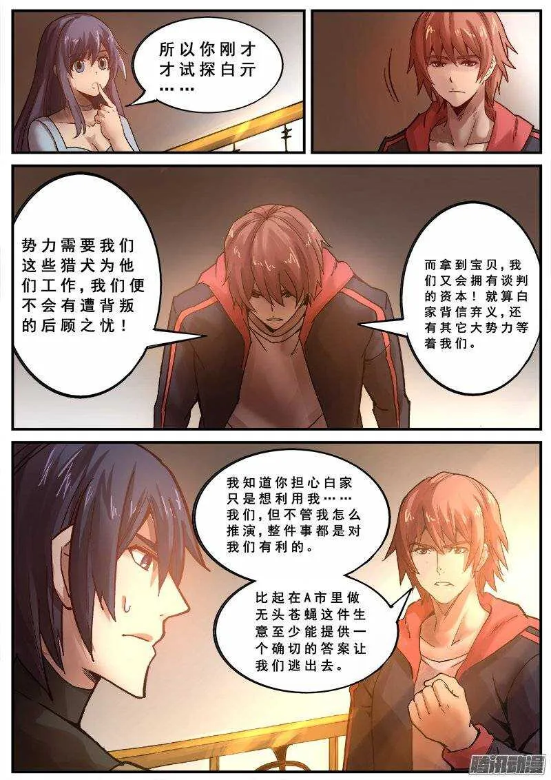 128 分歧 第9页