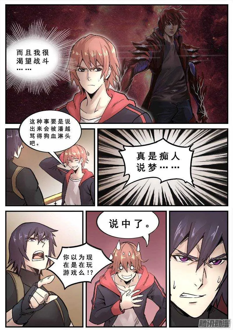 128 分歧 第10页