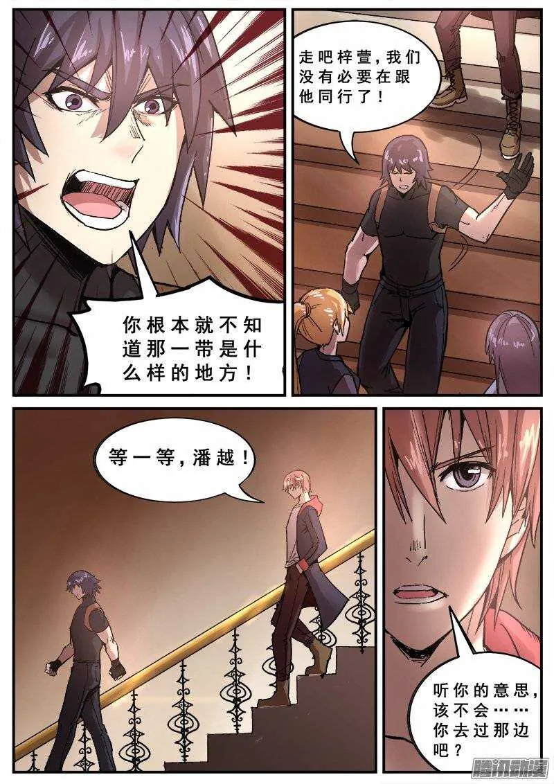 128 分歧 第11页