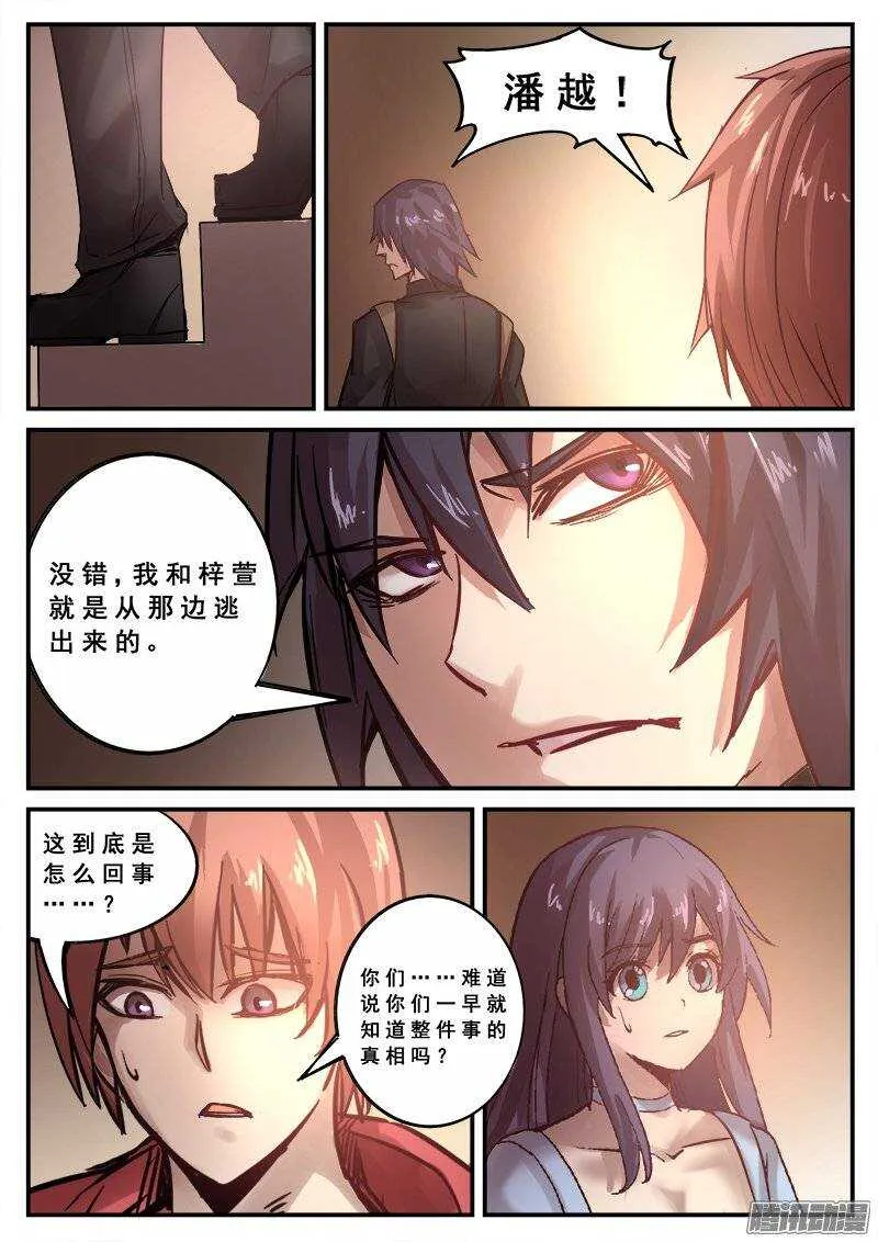 128 分歧 第12页