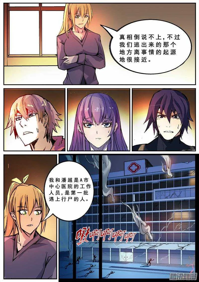 128 分歧 第13页