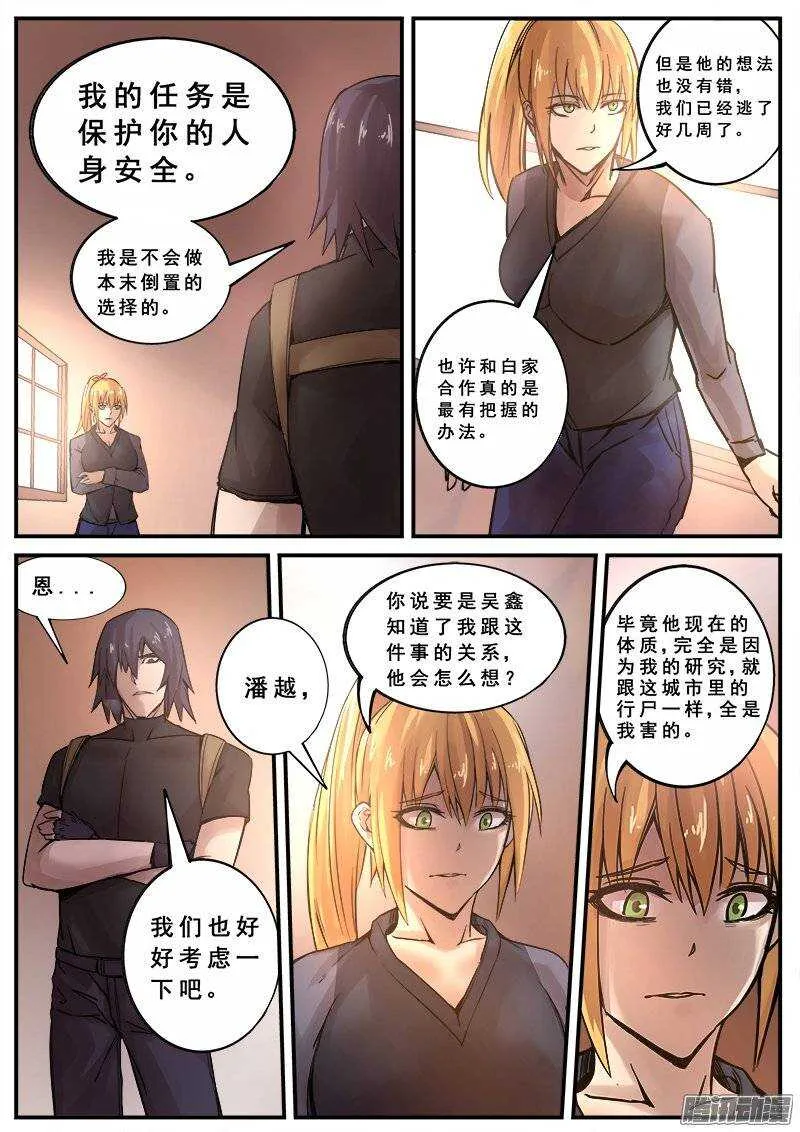 129 新旅程 第4页