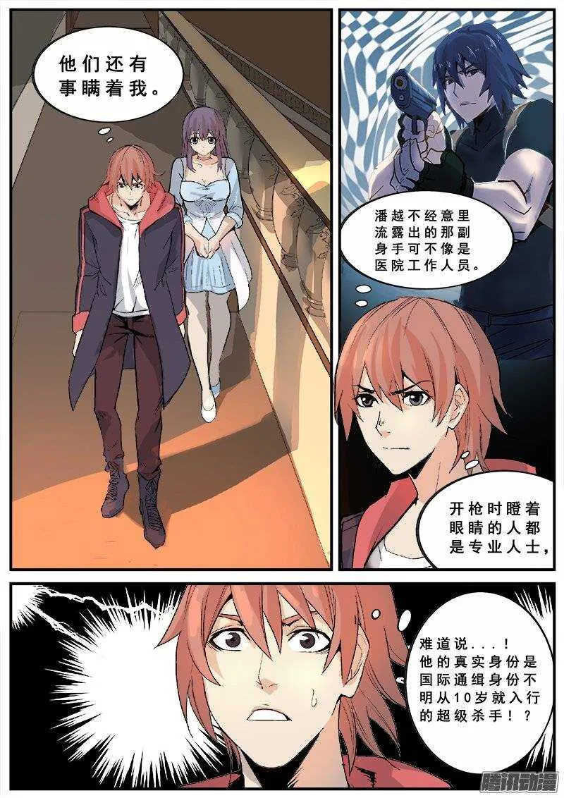 129 新旅程 第6页