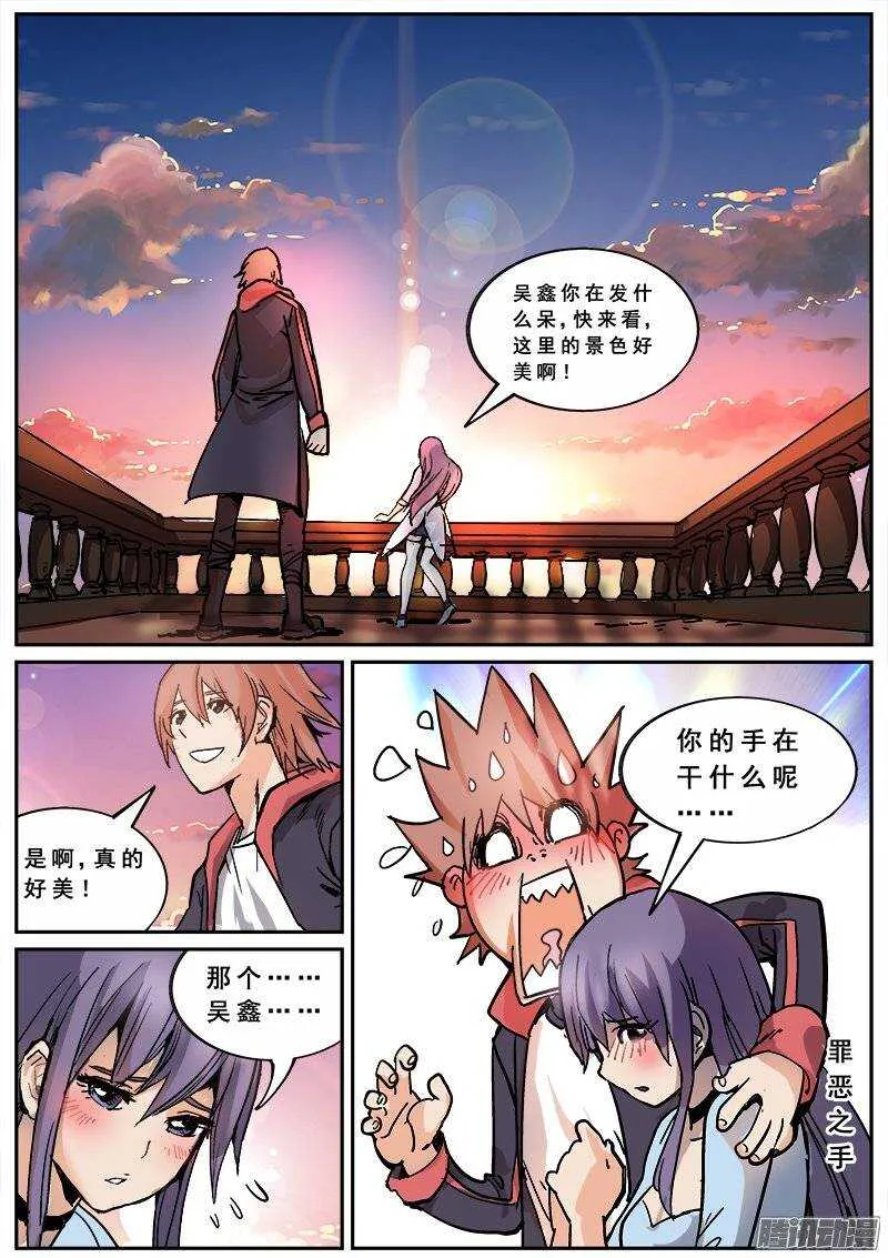 129 新旅程 第7页