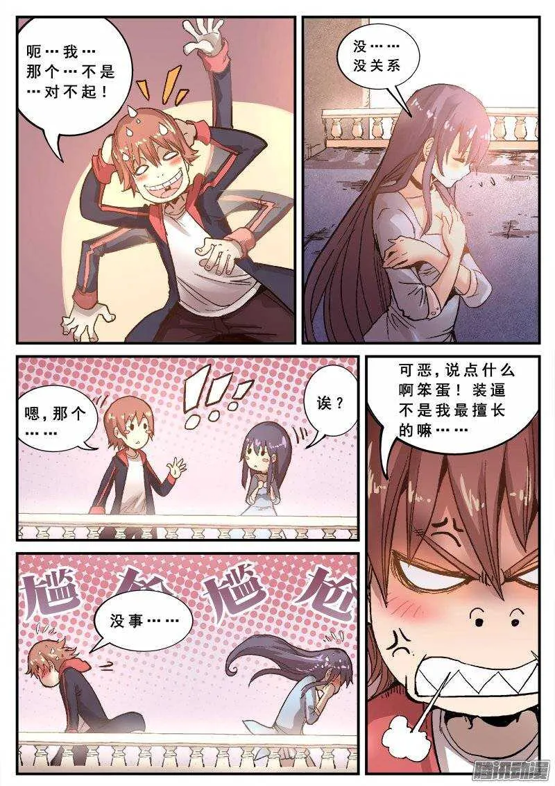 129 新旅程 第8页