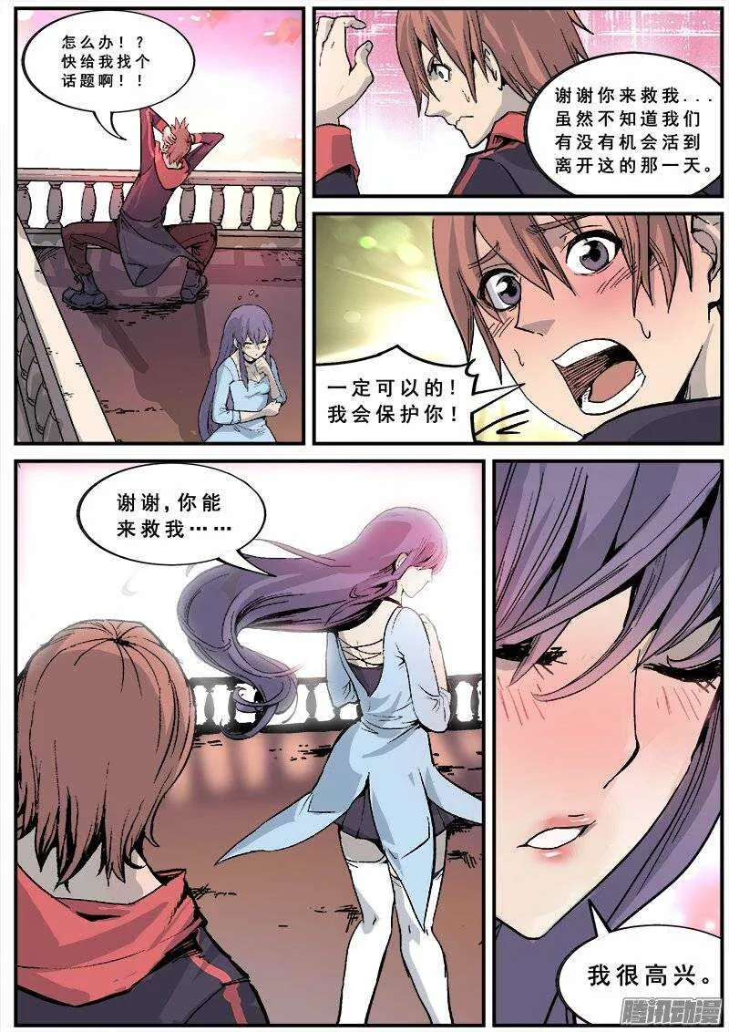 129 新旅程 第9页