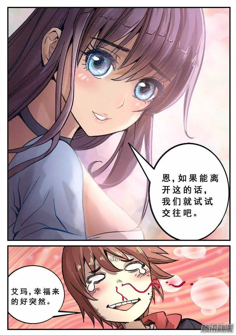 129 新旅程 第10页