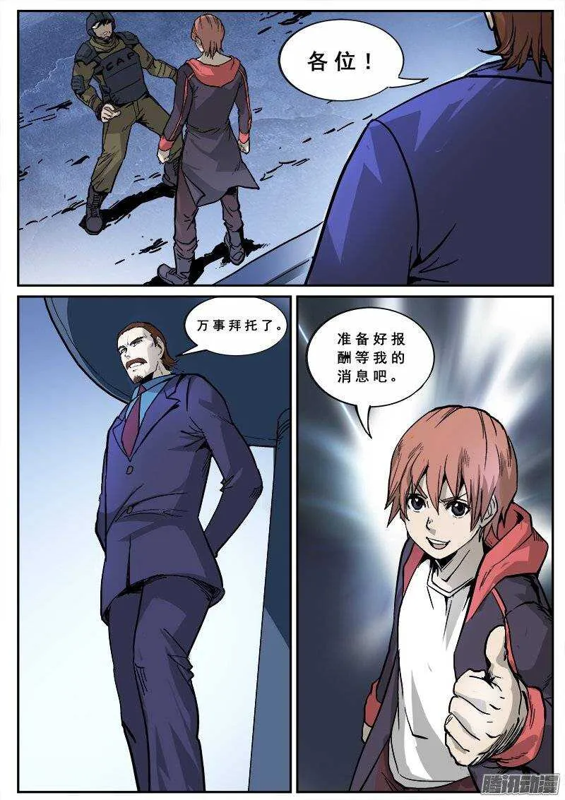 130 开场故事 第3页