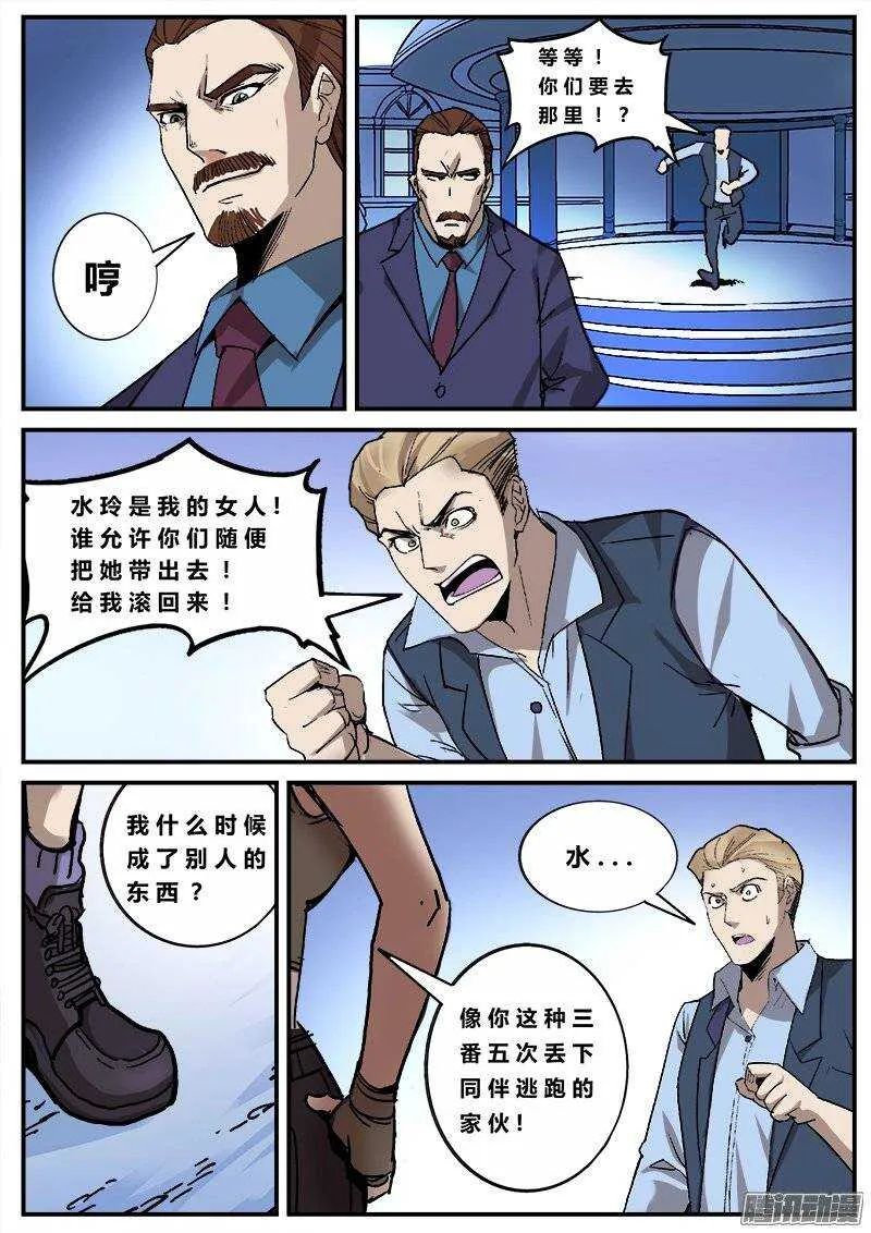 130 开场故事 第4页