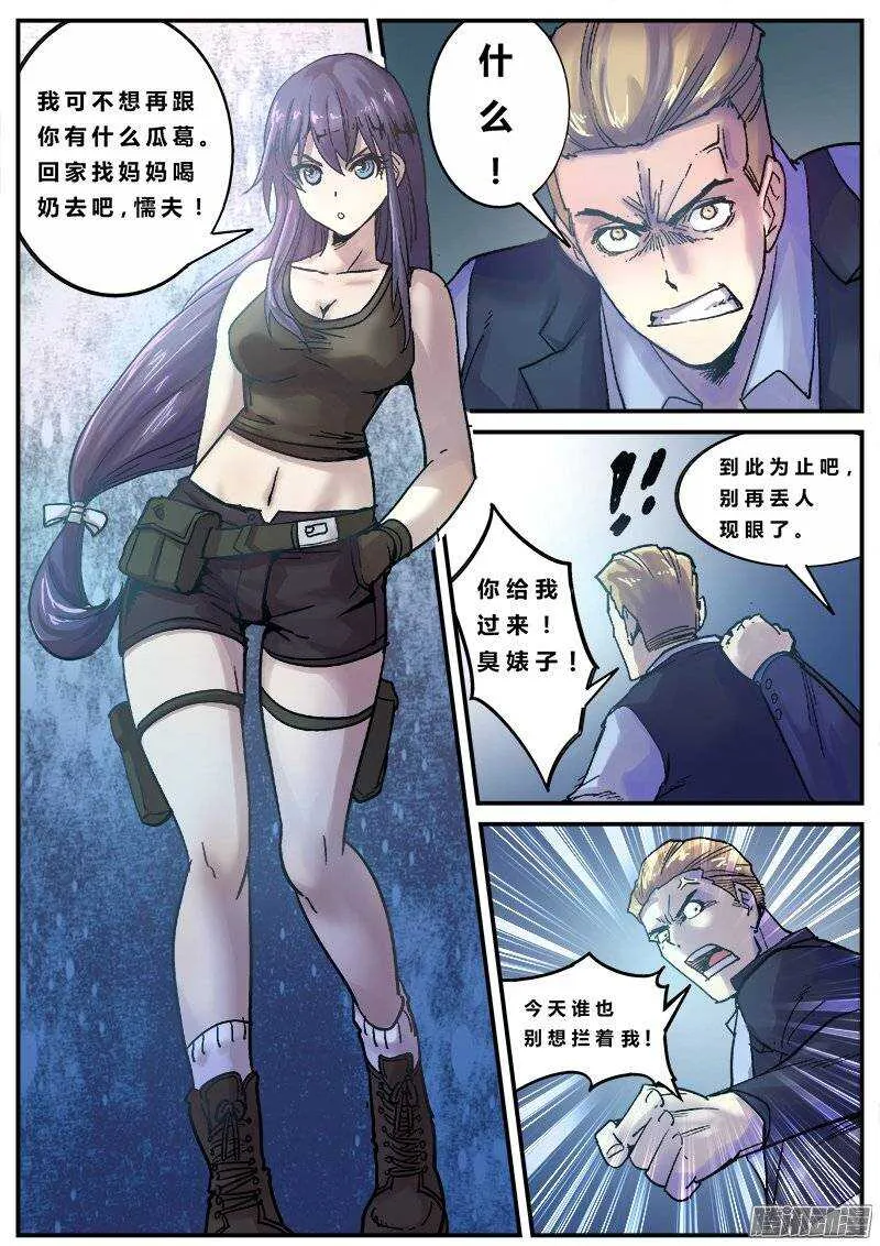 130 开场故事 第5页