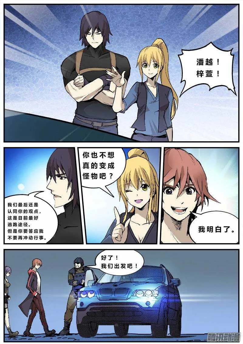 130 开场故事 第8页