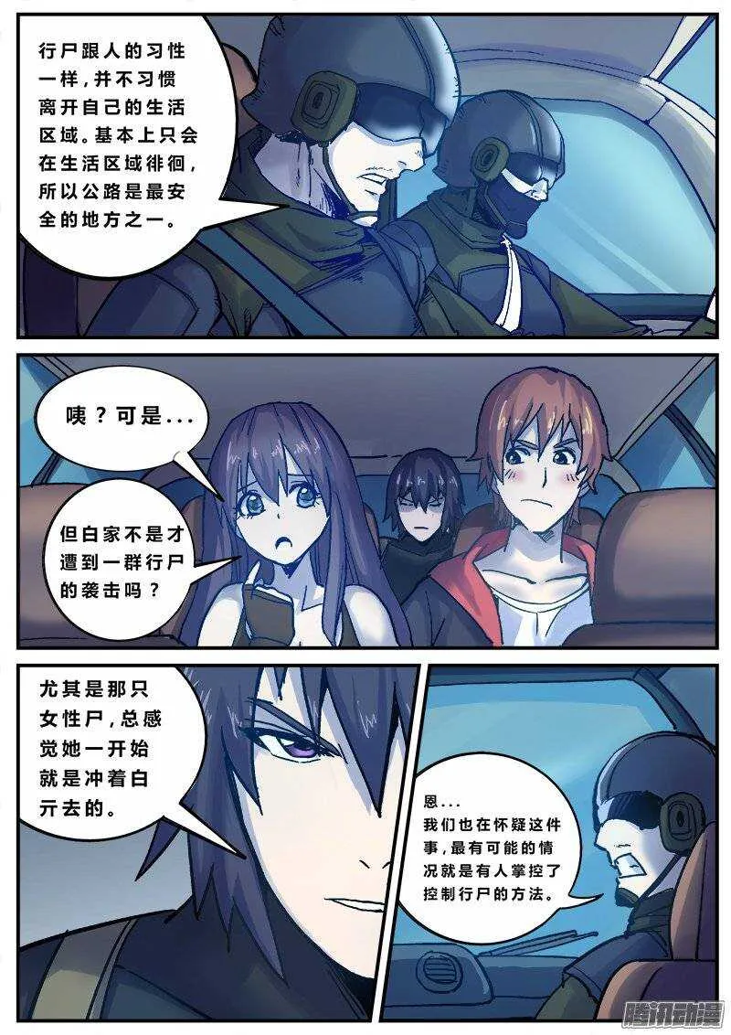130 开场故事 第10页