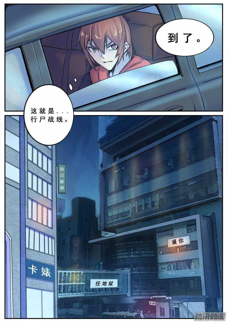 130 开场故事 第12页