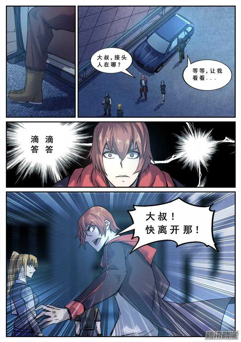 130 开场故事 第13页