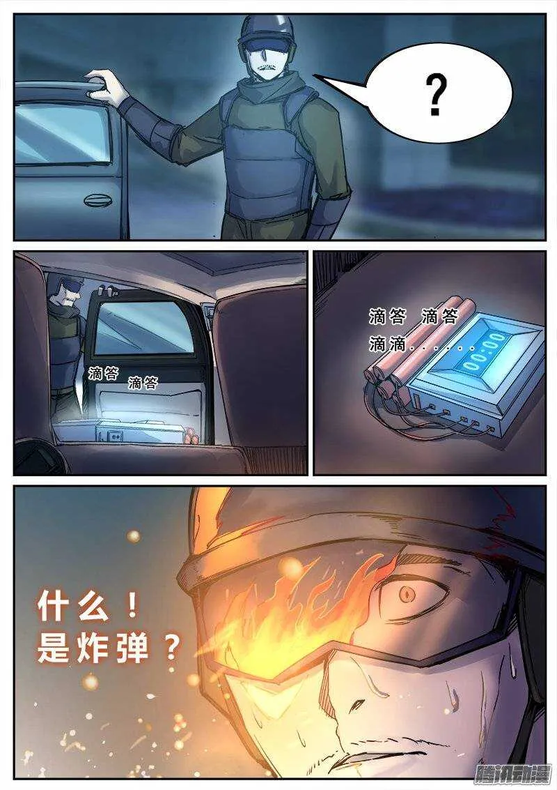 130 开场故事 第14页