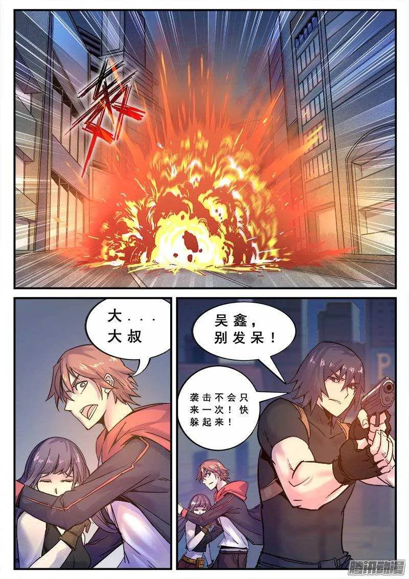 130 开场故事 第15页