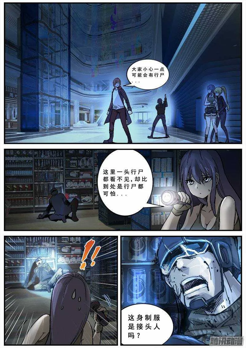 131 背着电风扇的人 第2页