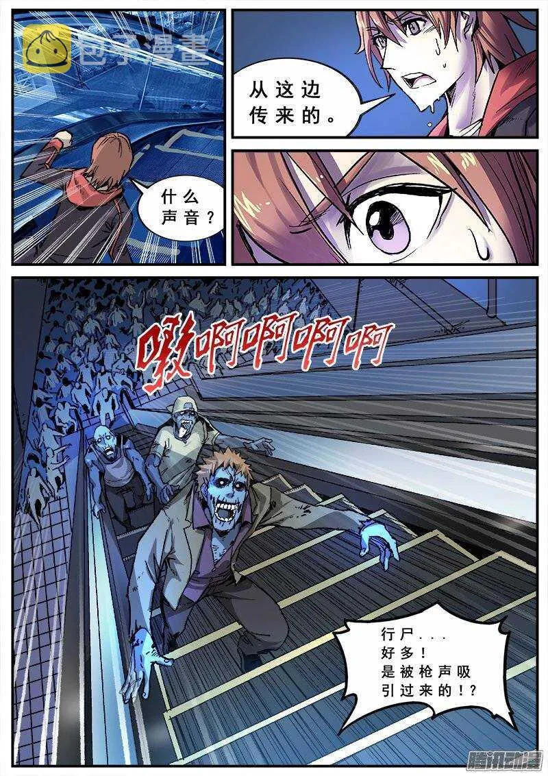 131 背着电风扇的人 第8页