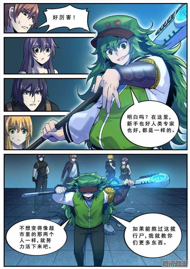 132 领路人 第6页