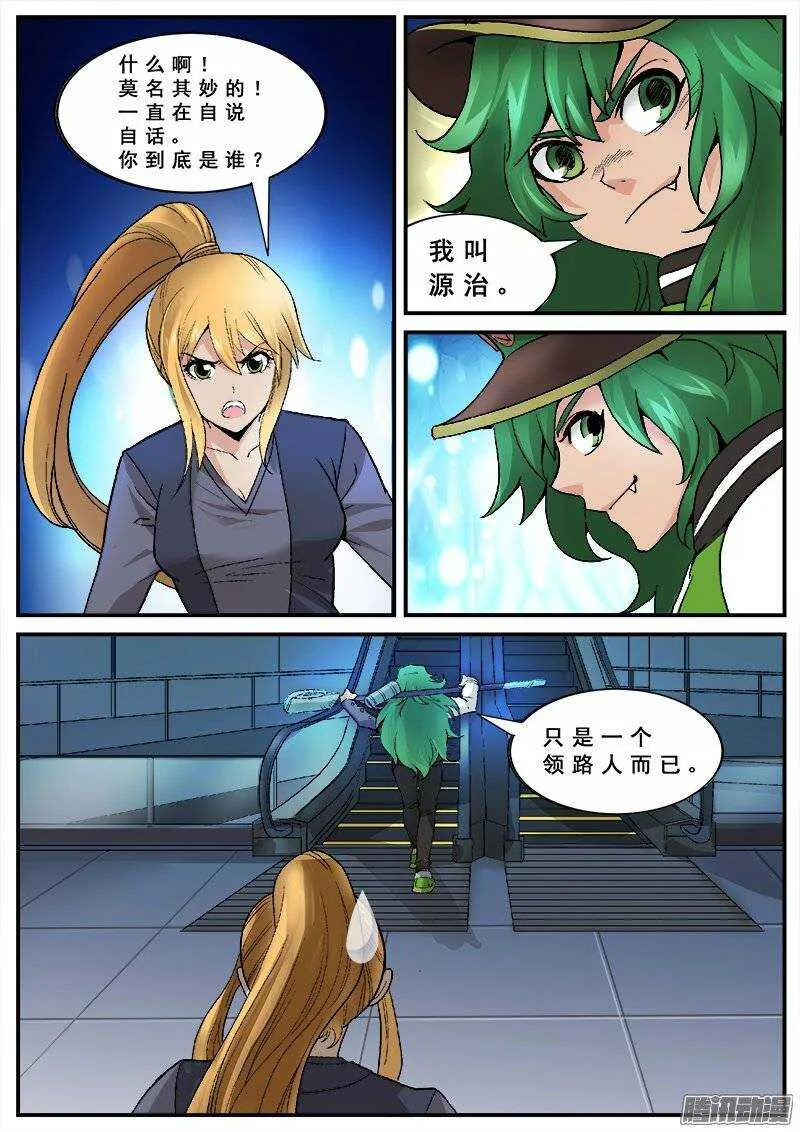 132 领路人 第7页