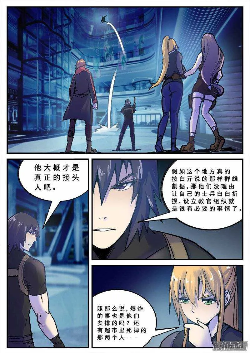 132 领路人 第8页